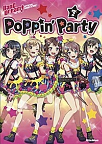 バンドリ!  オフィシャル·バンドスコア PoppinParty Vol.2 (樂譜)