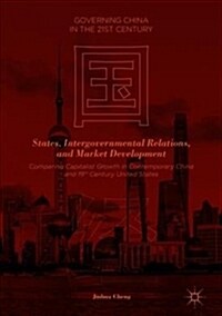 States, Intergovernmental Relations, and Market Development : Comparing Capitalist Growth in Contemporary China and 19th Century United States (Hardcover, 1st ed. 2019)