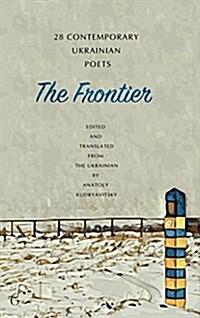 The Frontier: 28 Contemporary Ukrainian Poets: An Anthology (a Bilingual Edition) (Hardcover)