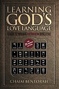 Learning Gods Love Language: A Guide to Personal Hebrew Word Study (Paperback)