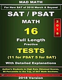 2018 New SAT / PSAT Math 16 Tests (Paperback)