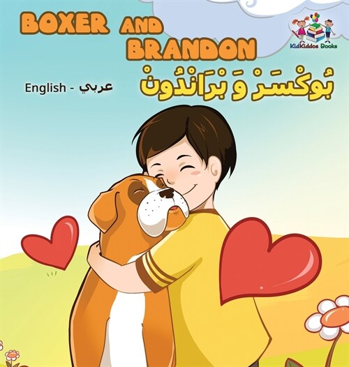 Boxer and Brandon (English Arabic Bilingual book): Arabic Kids Book (Hardcover)