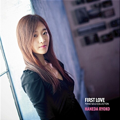 Haneda Ryoko - First Love