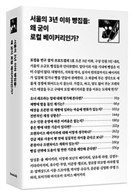 서울의 3년 이하 빵집들 : 왜 굳이 로컬 베이커리인가? - 로컬숍 연구 잡지 브로드컬리 1호