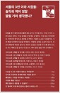 [중고] 서울의 3년 이하 서점들 : 솔직히 책이 정말 팔릴 거라 생각했나?