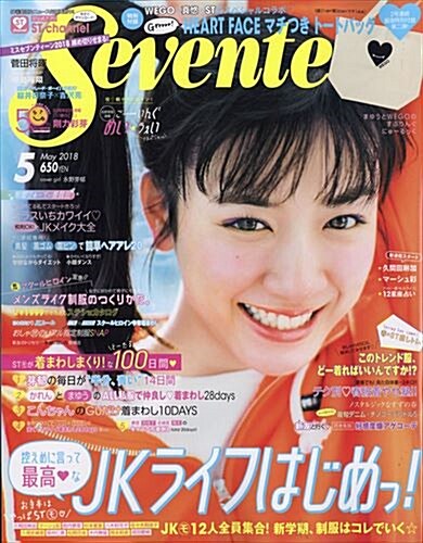 SEVENTEEN (セブンティ-ン) 2018年 05月號 [雜誌]