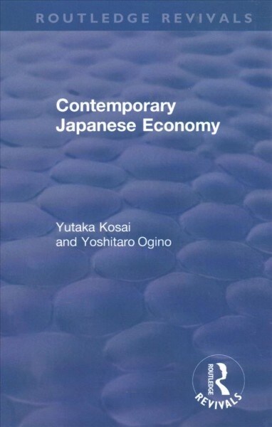 Contemporary Japanese Economy (Paperback)