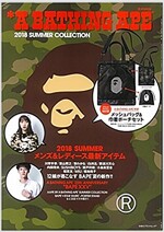 A BATHING APE® 2018 SUMMER COLLECTION (e-MOOK 寶島社ブランドムック)