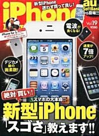 iPhone Magazine (アイフォン·マガジン) 2011年 12月號 [雜誌] (不定, 雜誌)