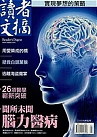 [정기구독] Readers Digest China Edition (격월간)