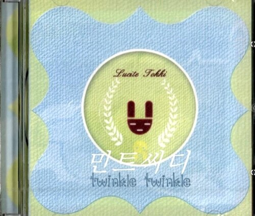 [중고] Lucite Tokki (루싸이트 토끼) 1집 - Twinkle Twinkle [재발매]
