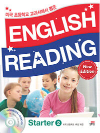 (미국 초등학교 교과서에서 뽑은) English reading =starter.English reading from American elementary textbook 