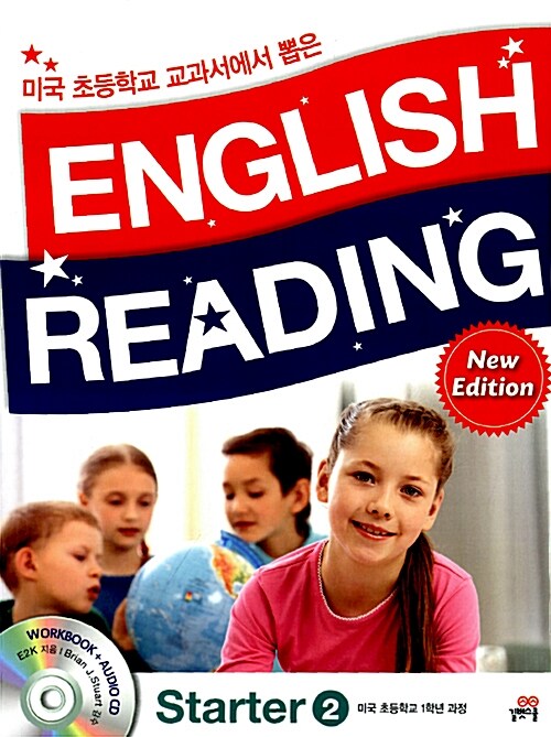 미국 초등학교 교과서에서 뽑은 English Reading Starter 2 : New Edition (교재 + 워크북 + 오디오CD 1장)