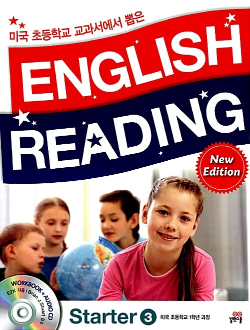 미국 초등학교 교과서에서 뽑은 English Reading Starter 3 : New Edition (교재 + 워크북 + 오디오CD 1장)