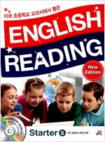 [중고] 미국 초등학교 교과서에서 뽑은 English Reading Starter 5 : New Edition (교재 + 워크북 + 오디오CD 1장)