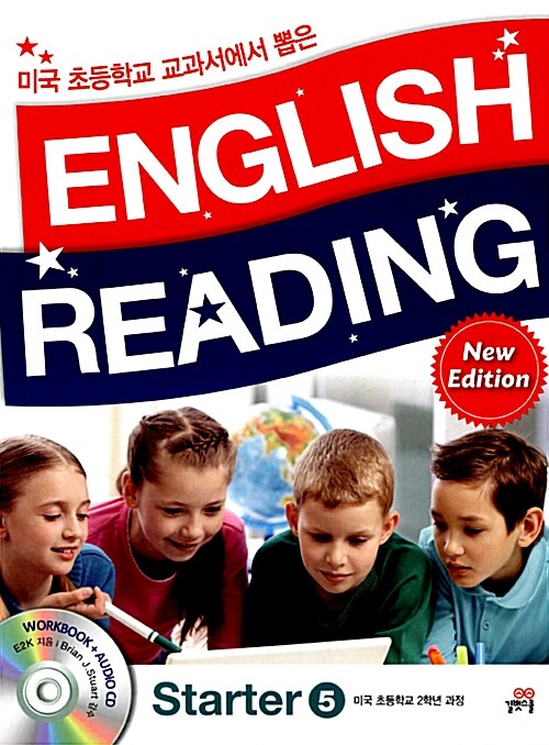 미국 초등학교 교과서에서 뽑은 English Reading Starter 5 : New Edition (교재 + 워크북 + 오디오CD 1장)