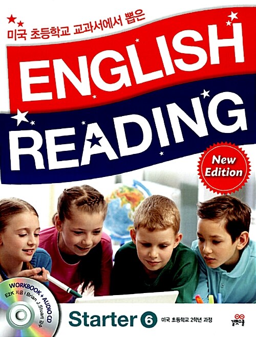 미국 초등학교 교과서에서 뽑은 English Reading Starter 6 : New Edition (교재 + 워크북 + 오디오CD 1장)