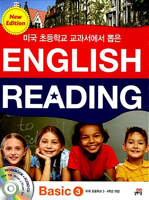 미국 초등학교 교과서에서 뽑은 English Reading Basic 3 : New Edition (교재 + 워크북 + 오디오CD 1장)