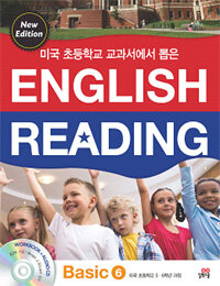 (미국 초등학교 교과서에서 뽑은) English reading =basic.English reading from American elementary textbook 