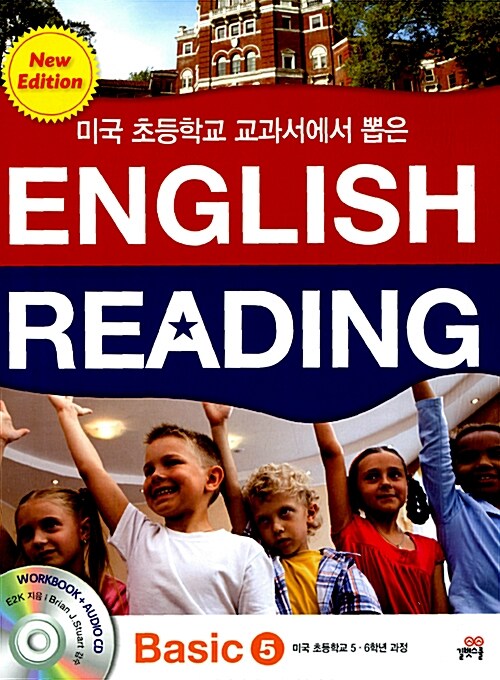 미국 초등학교 교과서에서 뽑은 English Reading Basic 5 : New Edition (교재 + 워크북 + 오디오CD 1장)