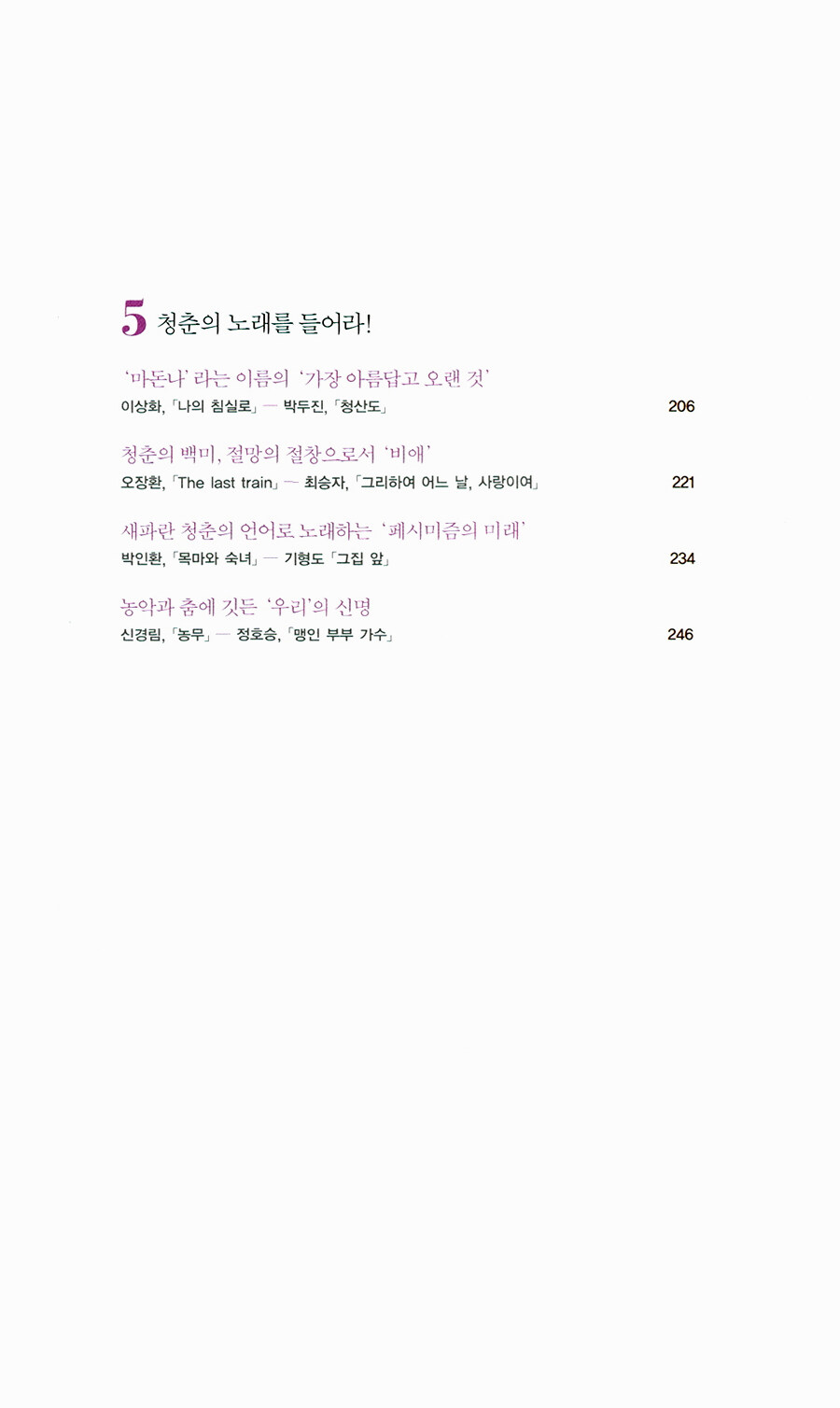 알라딘: 미리보기 - 시심전심