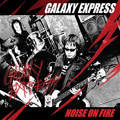 [중고] 갤럭시 익스프레스 (Galaxy Express) - 1집 Noise On Fire [Remastered]