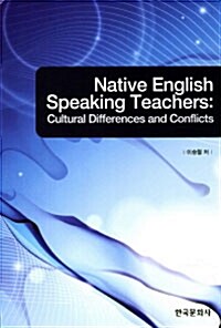 [중고] Native English Speaking Teachers