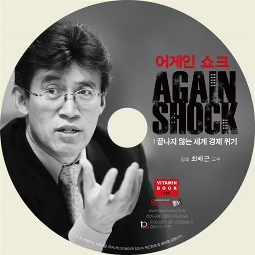 [CD] 어게인 쇼크 - 오디오 CD 1장