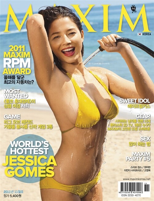 알라딘: 맥심 코리아 Maxim Korea 2011.11