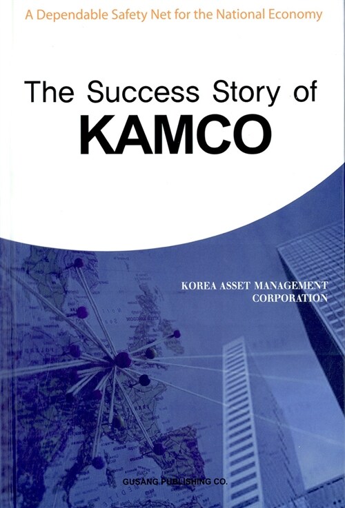 The Success Story of KAMCO