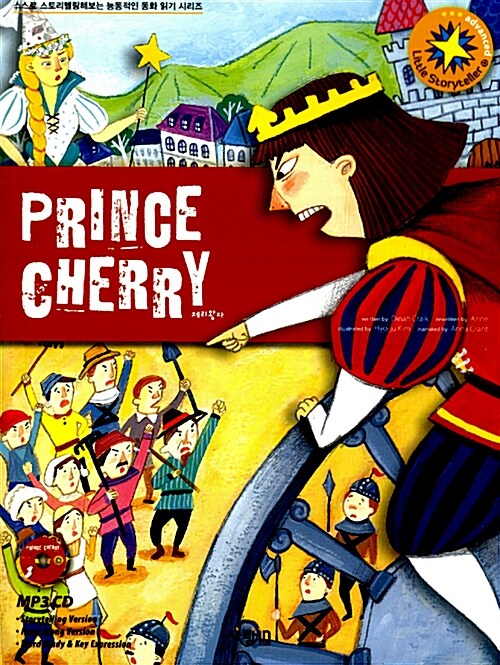 [중고] Prince Cherry (책 + MP3 CD 1장)