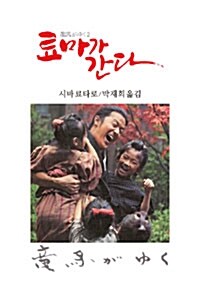 [중고] 료마가 간다 2