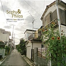 소피 & 필로스 (Sophy & Philos) - 憧憬少女 Meet 東京少年 (동경소녀, 동경소년을 만나다)_A season in Japan