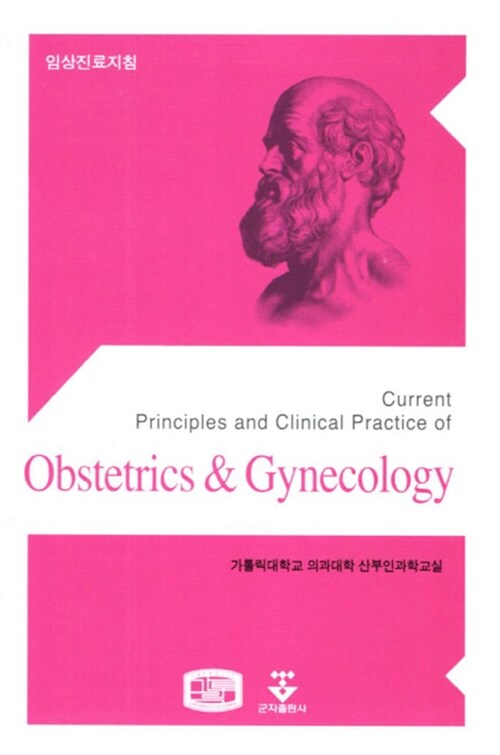 Obstetrics Gynecology