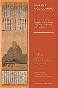 Shinrans Kyogyoshinsho: The Collection of Passages Expounding the True Teaching, Living, Faith, and Realizing of the Pure Land (Hardcover)