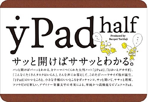 y Pad half (單行本)