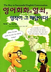 영어회화의 열쇠, 영작이 그 해답이다! 2 : Do 동사편