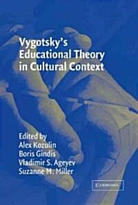 Vygotskys Educational Theory in Cultural Context (Hardcover)