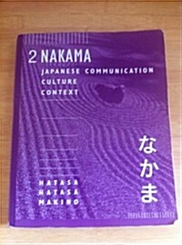 Nakama 2, Custom Publication (Paperback)