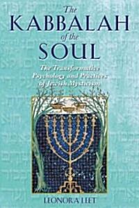 The Kabbalah of the Soul: The Transformative Psychology and Practices of Jewish Mysticism (Paperback, Original)