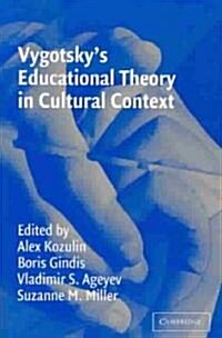 [중고] Vygotsky‘s Educational Theory in Cultural Context (Paperback)