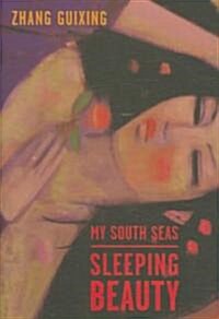 [중고] My South Seas Sleeping Beauty: A Tale of Memory and Longing (Hardcover)