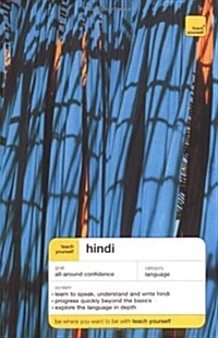 [중고] Teach Yourself Hindi (Paperback)