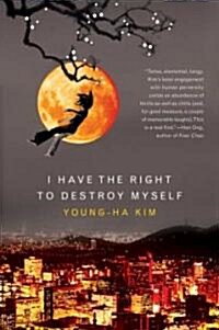 I Have the Right to Destroy Myself (Paperback)