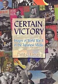 Certain Victory: Images of World War II in the Japanese Media : Images of World War II in the Japanese Media (Hardcover)