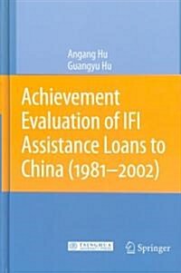 Achievement Evaluation of Ifi Assistance Loans to China (1981-2002) (Hardcover, 2007)