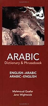 Arabic-English/English-Arabic Dictionary & Phrasebook .. (Paperback)
