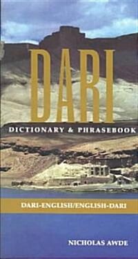 Dari-English/English-Dari Dictionary & Phrasebook (Paperback)