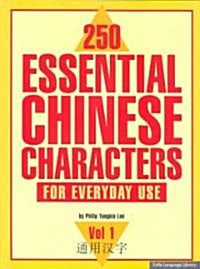 250 Essential Chinese Characters for Everyday Use: Volume 1 (Paperback)