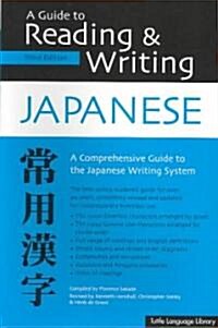 A Guide to Reading & Writing Japanese: Third Edition (Paperback, 3rd)